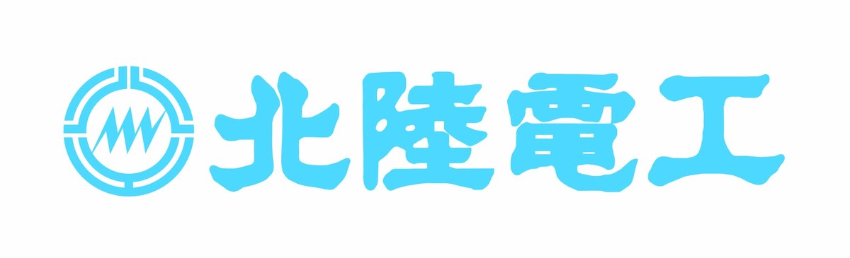 北陸電工