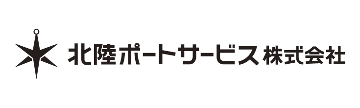 北陸ポートサービス