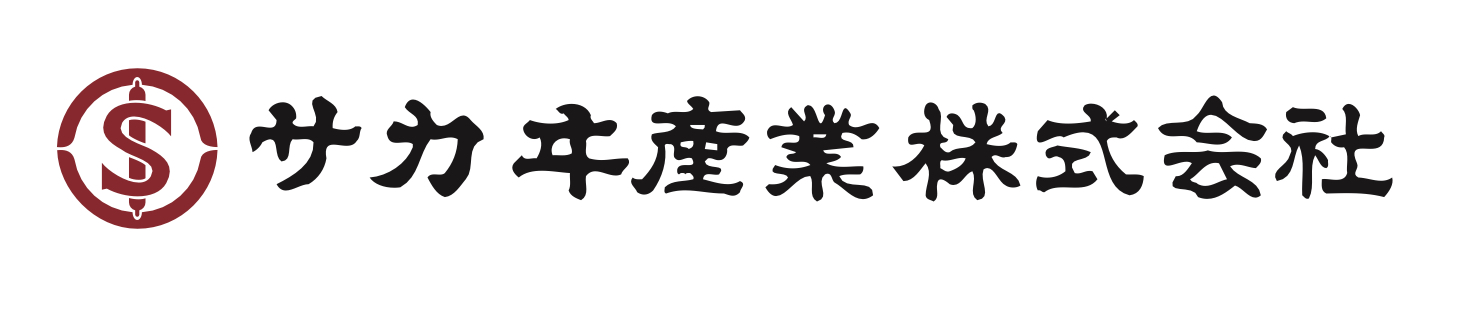 サカヰ産業